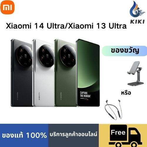 Xiaomi 14 Ultra/Xiaomi 13 Ultra /Snapdragon 8 Gen 3 Leica lenses Xiaomi Hyper OS Dual SIM 90W