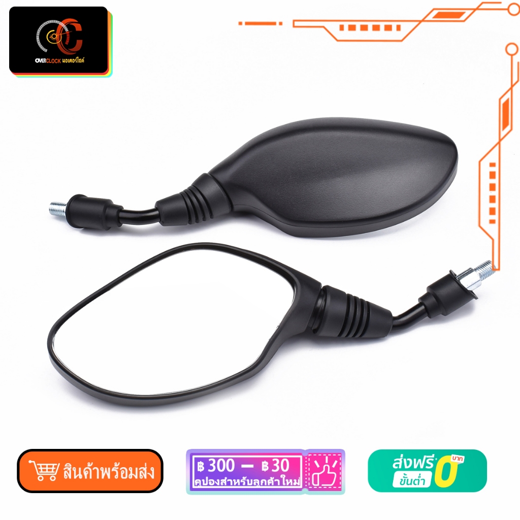 กระจก click125i  nmax155 areox155 pcx125 pcx150 ทรงเดิม ไม่สั่น ไม่หลอกตา ปรับวงศาได้