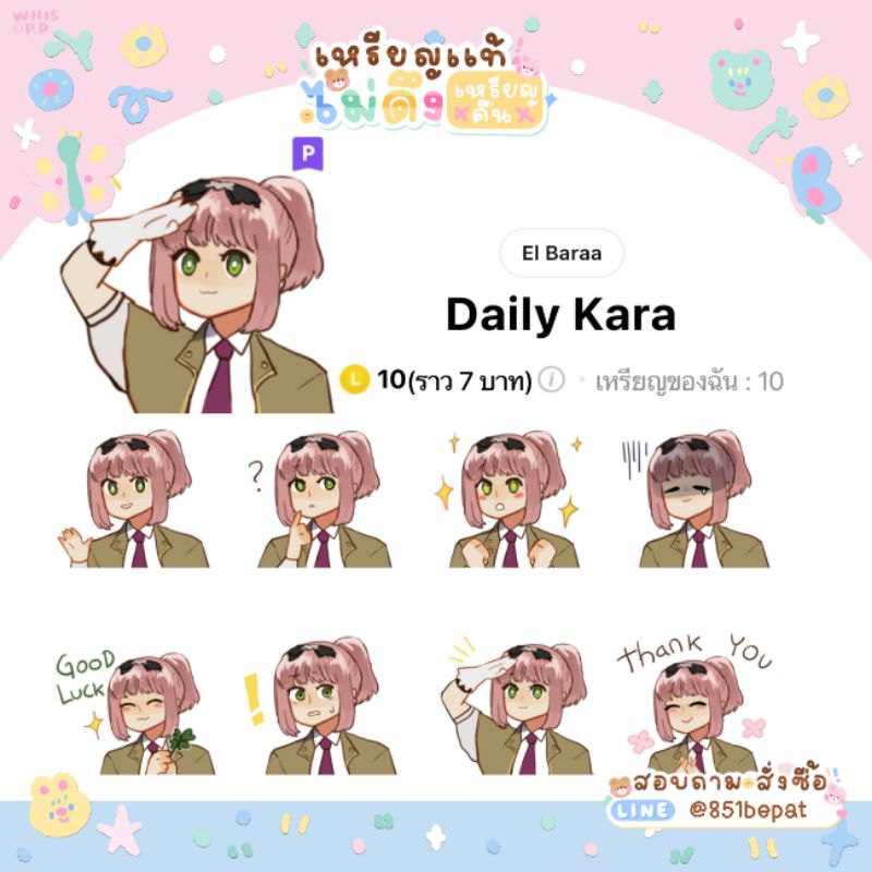 สติกเกอร์ไลน์ตัวการ์ตูนอนิเมะ ช็อปต่างประเทศ ส่งเป็นของขวัญ