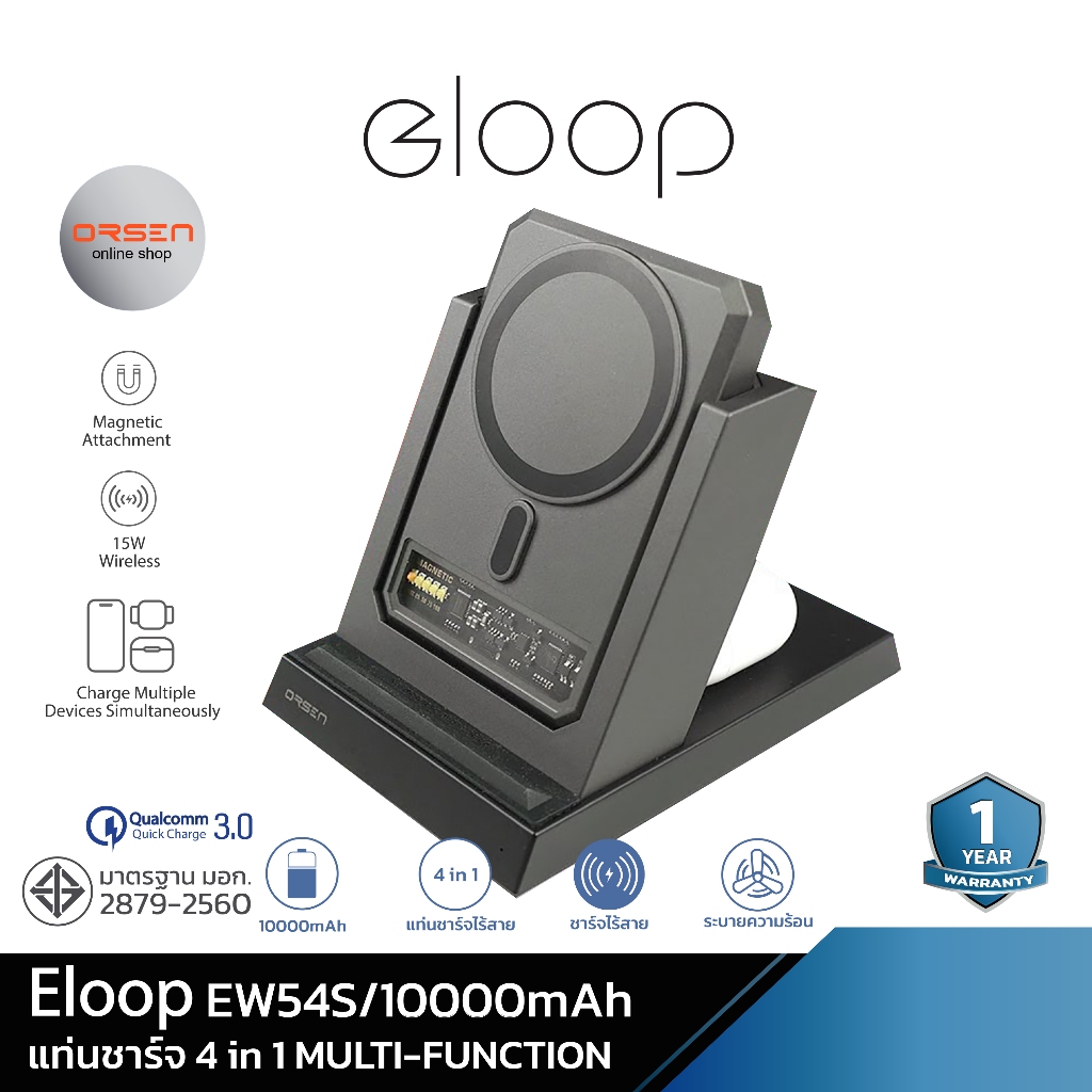 New Orsen by Eloop EW54S (W5) เเท่นชาร์จ MULTI-FUNCTION FAN COOLING WIRELESS CHARING BASE 4 IN 1