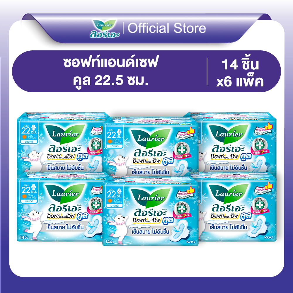 [แพ็ค 6] ลอรีเอะ ซอฟท์แอนด์เซฟ สลิม คูล 22 ซม. 14 ชิ้น
