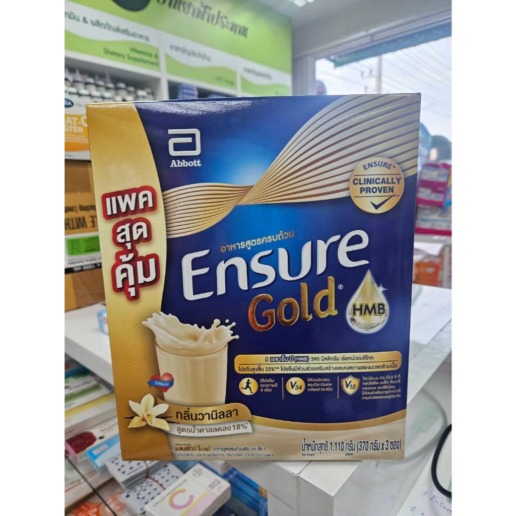 Ensure Gold วานิลลา / ธัญพืช ถุงเติม 1 กล่อง 1110 g (บรรจุ 3 ถุง ถุงละ 370 g)