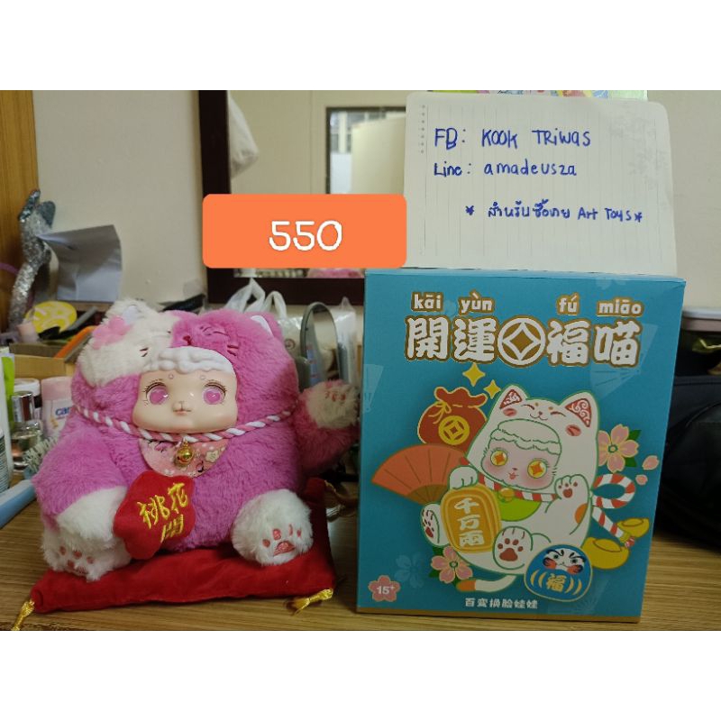 Lucky Meaw กล่องสุ่ม Art Toys
