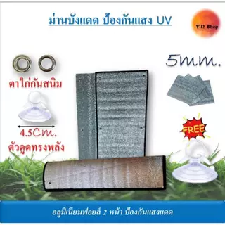 ส่งไว หนา 5มิล. แผ่นฉนวน​กันความร้อนได้สูง 97% ฟิล์มบังแดดอลูมิเนียมฟอยล์หนา​ 2​ ด้าน