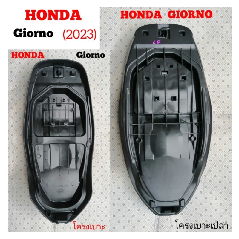 Honda​ Giorno​125​ โครง​เบาะ​สำหรับ​ปี​2023 ราคา ถูกที่สุด ดีลบีเคเค แกลเลอรีภาพที่ 3