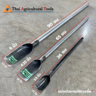 เสียม เสียมขุดดิน เสียมพรวนดิน เสียมมือ เสียมใหญ่ เสียมเล็ก เสียมจิ๋ว เสียมด้ามเหล็ก