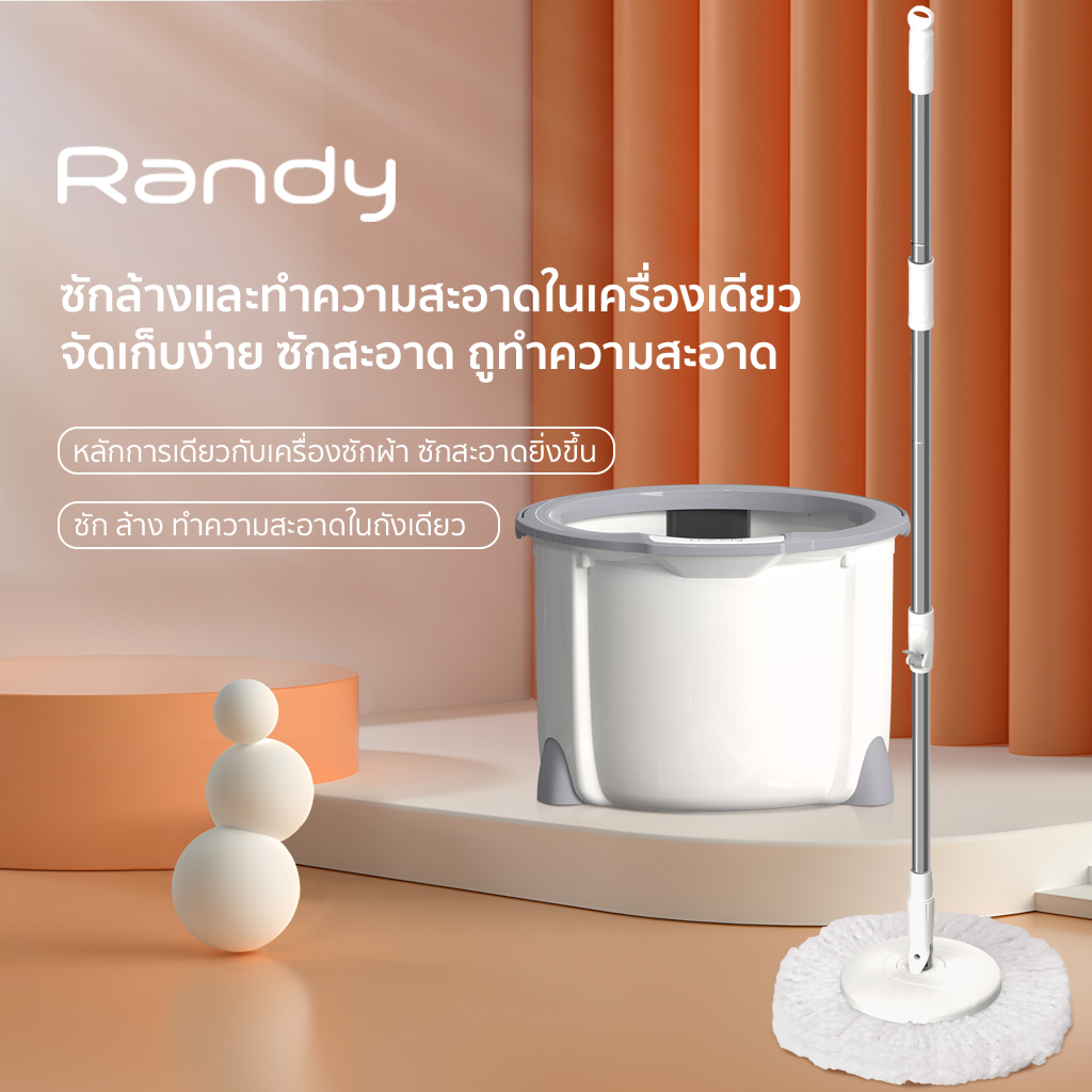 RANDY ชุดถังปั่น พรีเมี่ยม ถังวัสดุPCทนทานน้ำหนักเบาลูกปืนนำเข้าทำความสะอาดง่ายไม่เปลืองแรง ไม้ถูพื้น สแตนเลสไม่เป็นสนิม