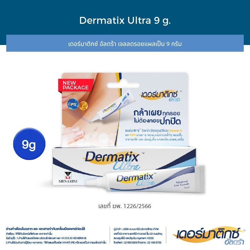 Dermatix Ultra Gel เดอร์มาติกซ์ อัลตร้า เจลลดรอยแผลเป็น ขนาด 9g ของแท้จากร้านยา