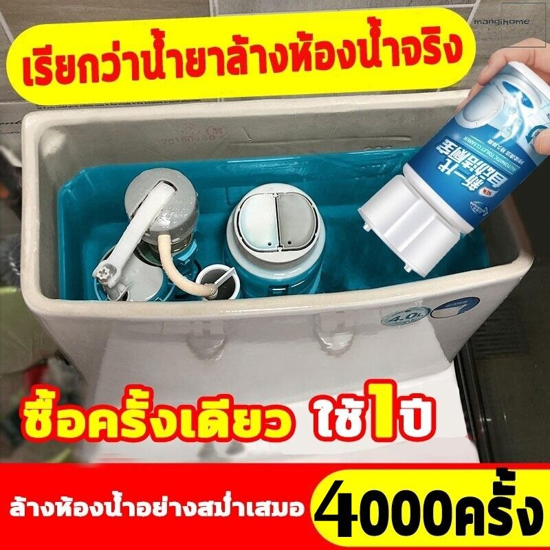 ทำความสะอาดอัตโนมัติ 1ปีไม่ต้องแปรงส้วม น้ำสีฟ้า น้ํายาดับกลิ่นชักโครก เจลหอมดับกลิ่นชักโครก หมีฟ้าดับกลิ่นชักโครก