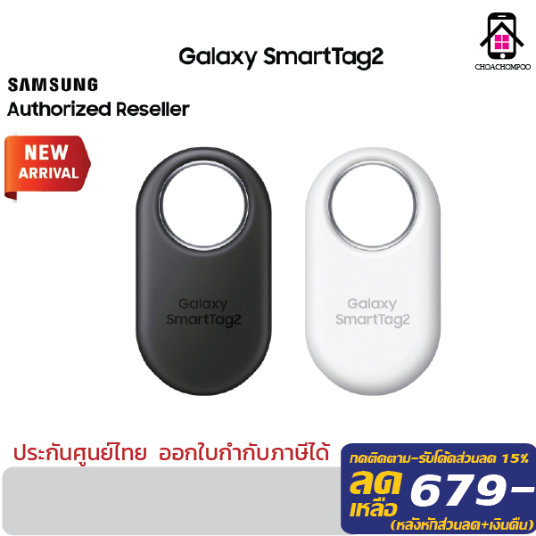 lNew Samsung Galaxy Smart Tag 2 อุปกรณ์ตามตำแหน่งสิ่งของอัจฉริยะ สินค้าประกันศูนย์ไทย 1ปี