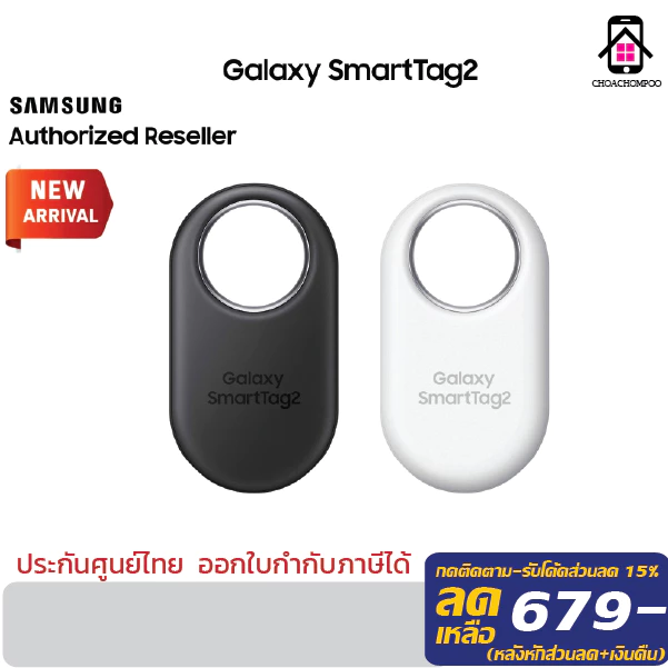 lNew Samsung Galaxy Smart Tag 2 อุปกรณ์ตามตำแหน่งสิ่งของอัจฉริยะ สินค้าประกันศูนย์ไทย 1ปี