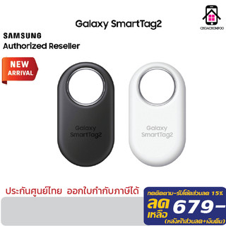 lNew Samsung Galaxy Smart Tag 2 อุปกรณ์ตามตำแหน่งสิ่งของอัจฉริยะ สินค้าประกันศูนย์ไทย 1ปี