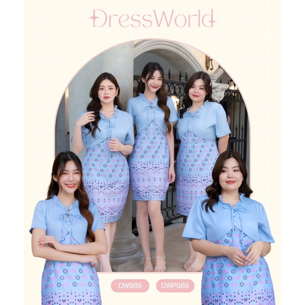 Fairyangelstore - เดรสกั๊กเข้ารูปกระโปรงลายไทย(DW989) #พร้อมส่ง #เดรสทำงาน #เดรสผ้าไทย #เดรสทรงสวย #ผ้าทอ #ชุดเดรสคุณครู
