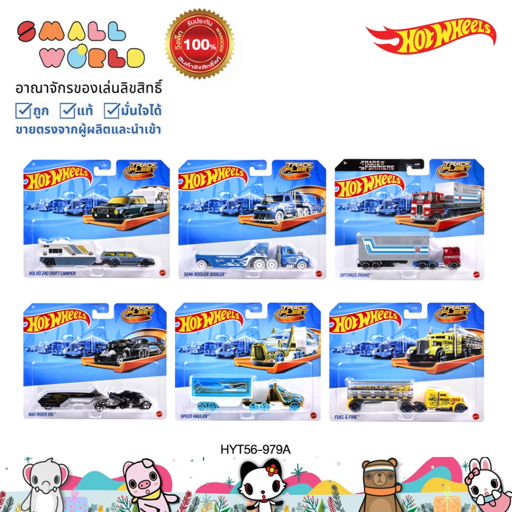 Hotwheels Transport Truck รถฮ็อตวีล รถบรรทุกพ่วง รุ่น  HYT56