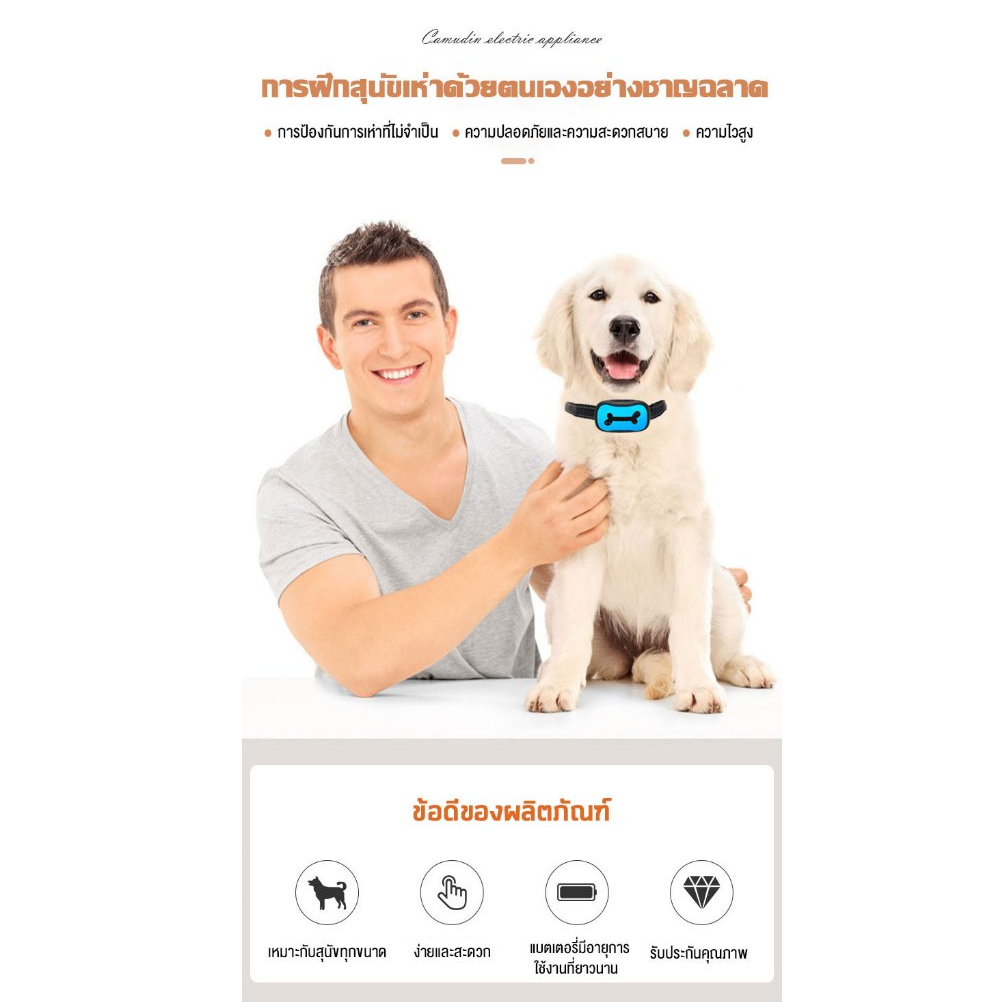 กันหมาเห่า กันเห่า ปลอกคอ สุนัข สายปรับได้ กันน้ำ IP65 เหมาะสำหรับสุนัขที่เห่าบ่อย ปลอกคอกันหมาเห่า ความไวหลายระดับ - รูปที่ 2