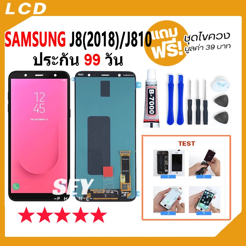หน้าจอ LCD Display จอ + ทัช ใช้กับ Samsung Galaxy J8 2018 / J810 อะไหล่มือถือ จอพร้อมทัชสกรีน ใช้กับ SamsungJ8 แถมไขควง