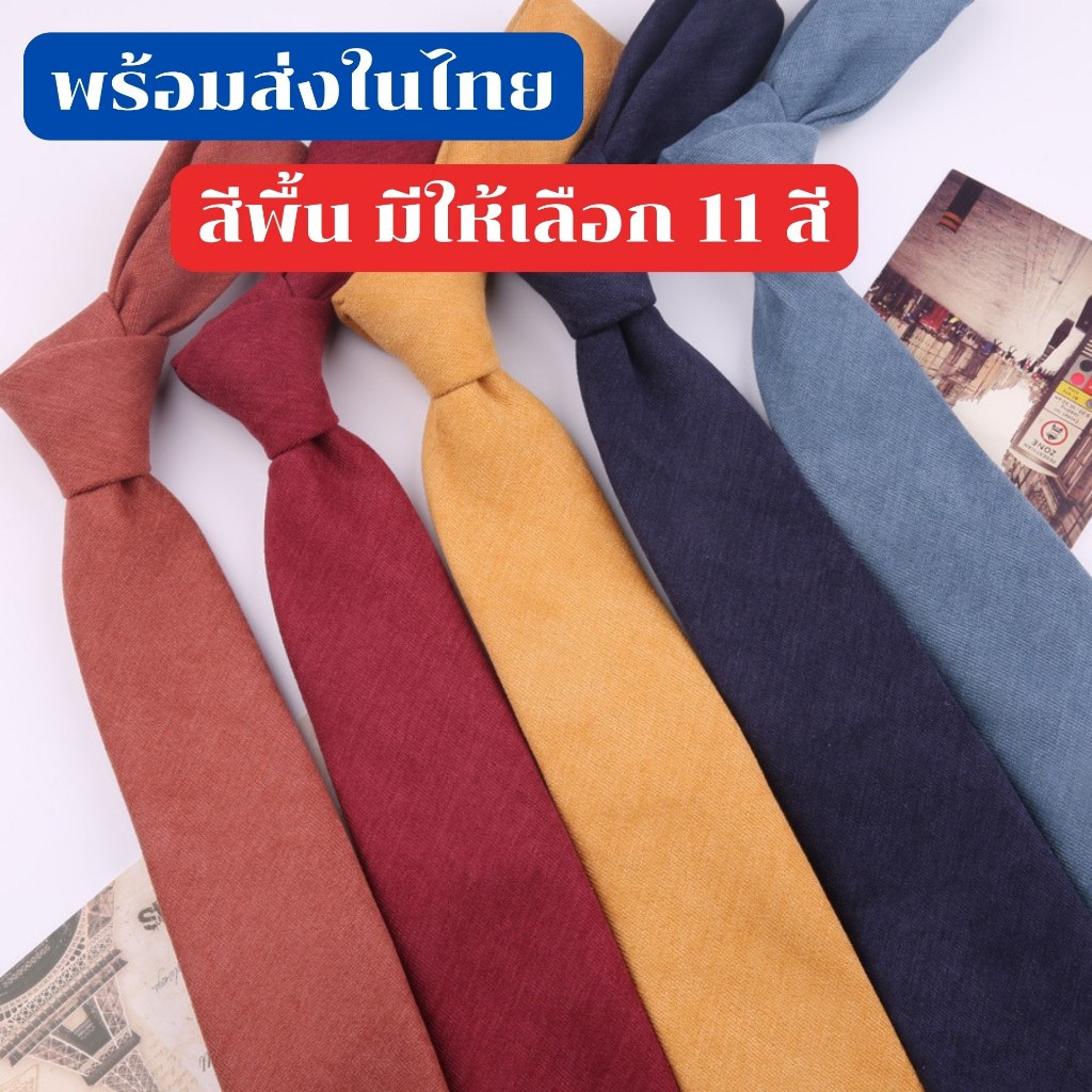**สินค้าพร้อมส่งในไทย**เนคไทด์แบบผูกเอง ขนาดกว้าง 7CM เนื้อผ้าอย่างดี เนื้อนิ่ม มี 12 สีให้เลือก
