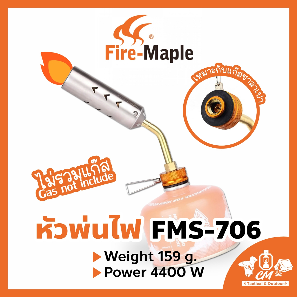 Fire Maple หัวพ่นไฟ รุ่น FMS-706 Torch