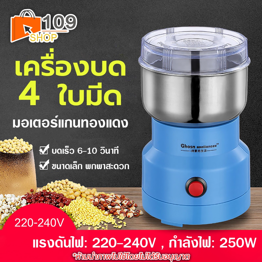 เครื่องบด เครื่องบดสับ 250W มัลติฟังก์ชั่น เครื่องปั่นพริก โถปั่นสแตนเลส เครื่องทำอาหารที่บ้าน