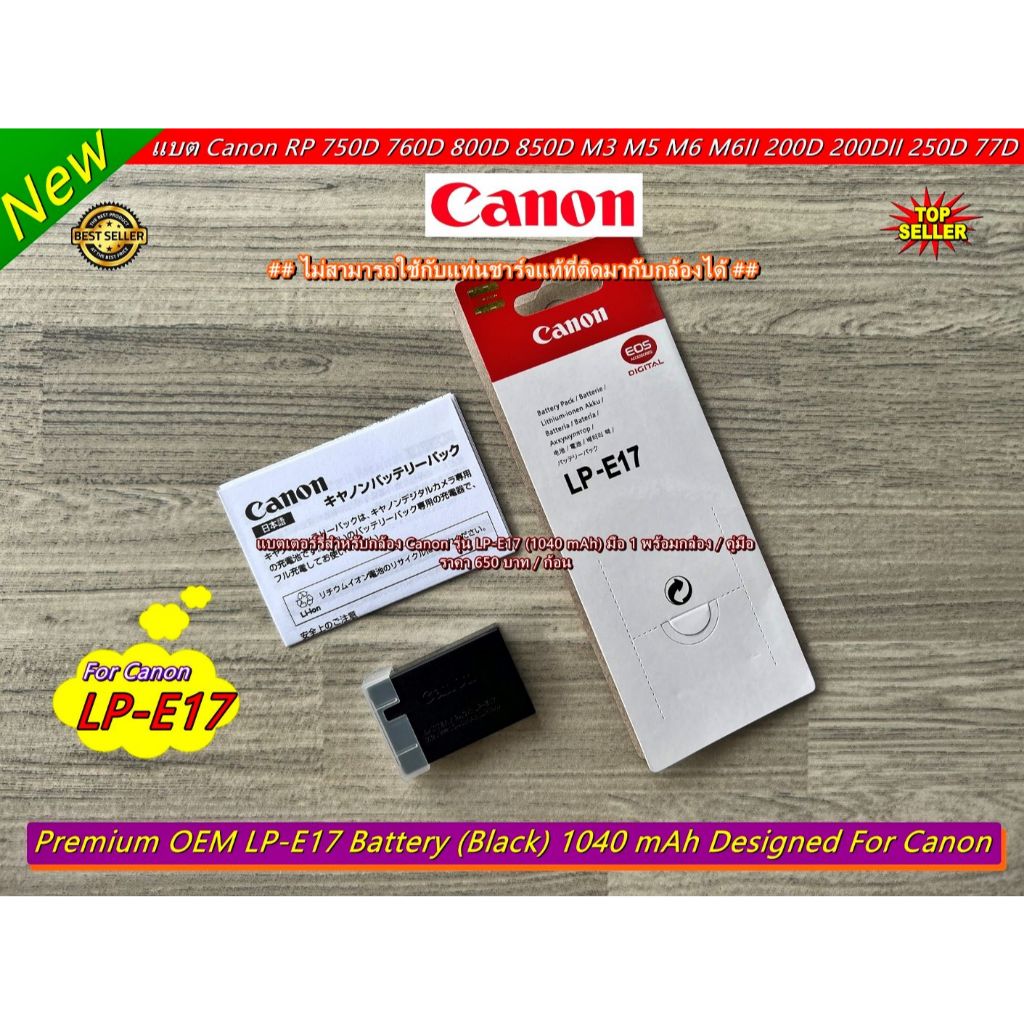 New Arrival !!! LP-E17 แบต Canon EOS RP 750D 760D 800D 850D M3 M5 M6 M6II 200D 200DII 250D 77D T6I T6S 8000D KISS X8i