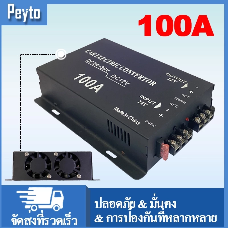 10A/30A/60A/100A 120W/360W/720W/1200W รถ ตัวแปลงพาวเวอร์ซัพพลายสเต็ปดาวน์อินเวอร์เตอร์ 24V ถึง 12V