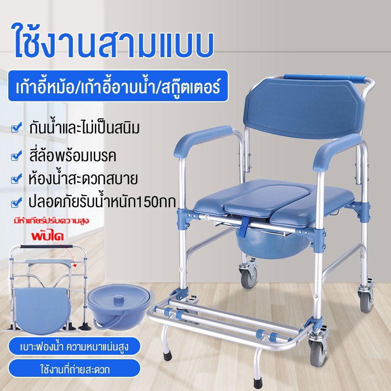 เก้าอี้นั่งถ่าย ไม่เป็นสนิม สุขาเคลื่อนที่ เก้าอี้โถมีล้อห้องน้ำผู้สูงอายุผู้ป่วยทุพพลภาพเก้าอี้เคลื่อนที่เก้าอี้อาบน้ำเ