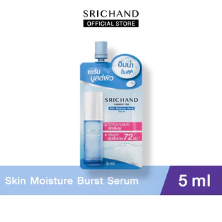 (1 แถม 1 ) ศรีจันทร์ สกิน มอยส์เจอร์ เบิร์ส เซรั่ม Srichand Skin Moisture Burst Serum 5 ml. #เซรั่ม