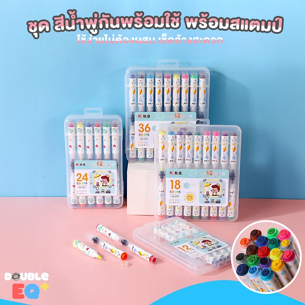 [2IN1] ปากกาเมจิกแสตมป์ สองหัวในแท่งเดียว สะดวกและอเนกประสงค์ Magic stamp marker