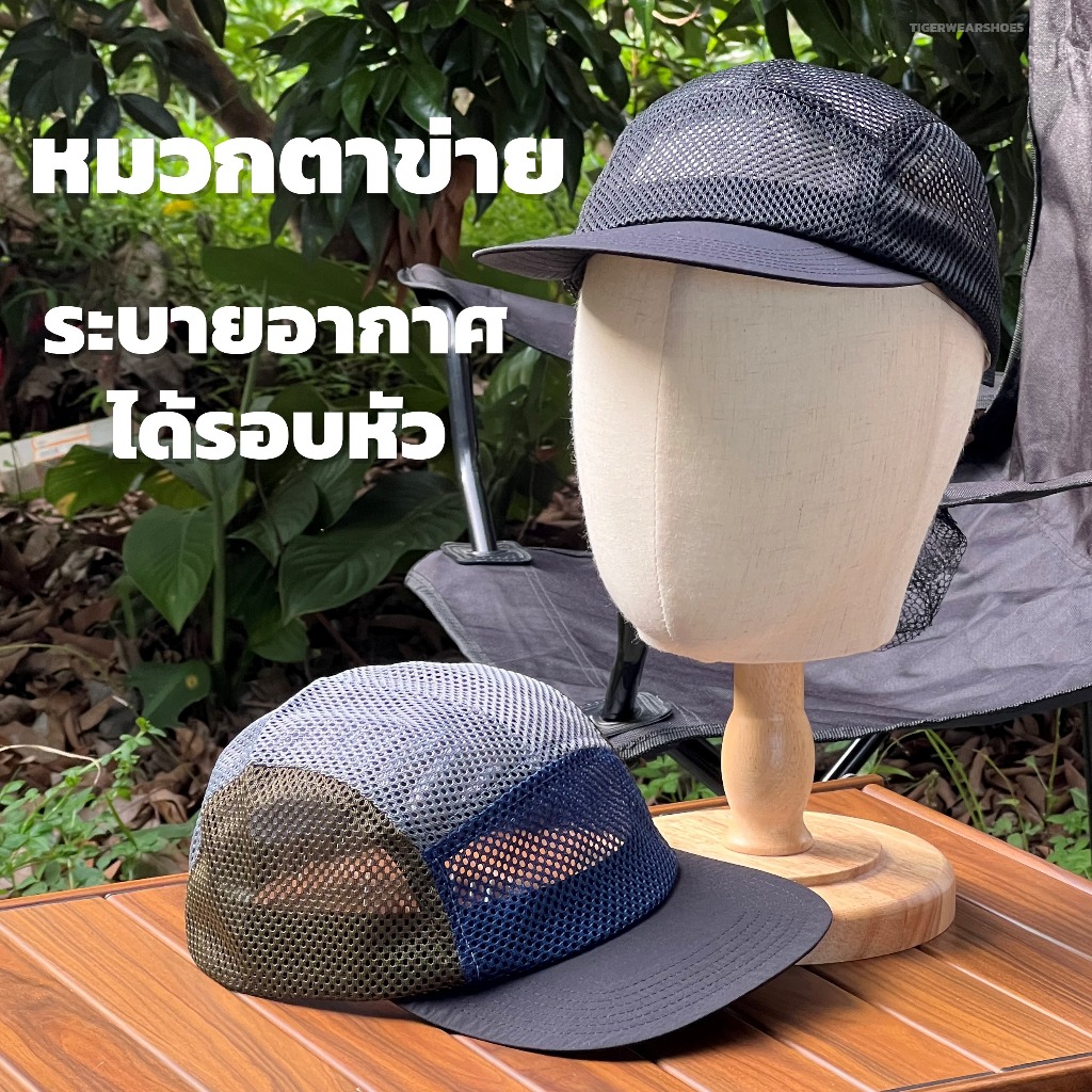 หมวกตาข่าย ระบายอากาศได้รอบหัว หมวกใส่วิ่งออกกำลังกาย หมดปัญหาอับชื้นจากเหงื่อสะสม