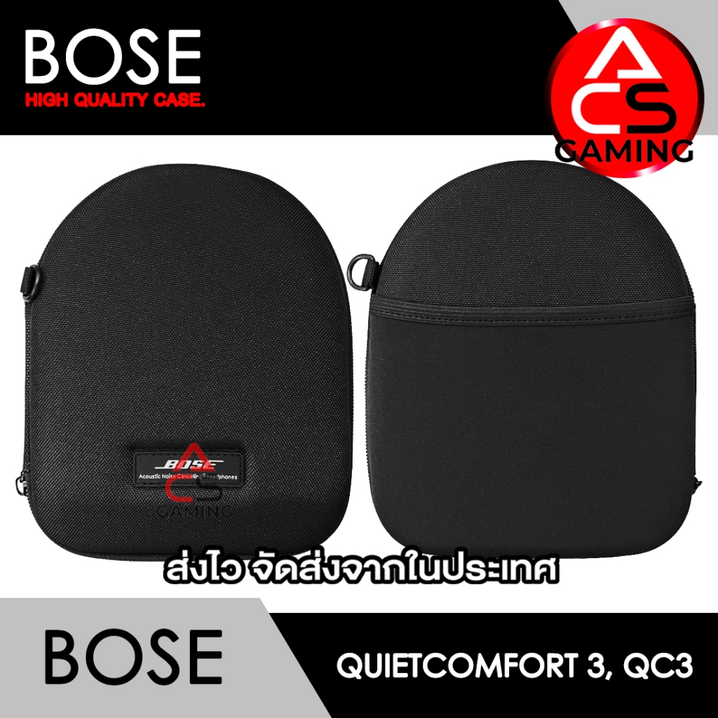 ACS (Ac2) กล่องใส่หูฟัง Bose เคสเเข็ง/กระเป๋า แบบมีซิป และช่องจัดเก็บสาย สำหรับ QuietComfort 3, QC3