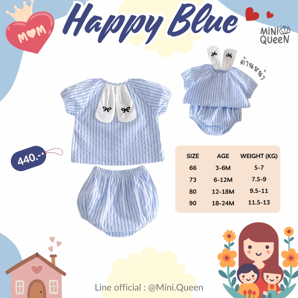 ชุดเซ็ทเด็กอ่อน MiniQueen รุ่น Happy Blue เสื้อ & กางเกง (SET00105)