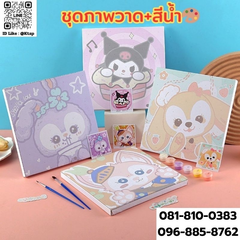 พร้อมส่ง​ ชุดภาพวาดระบายสี​ งานฝีมือ​ สีน้ำ​และพู่กัน​ ศิลปะ สำหรับระบายสี​ งานอดิเรก​ ฝึกกล้ามเนื้อมือ