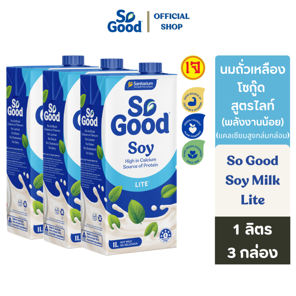 [3 กล่อง] So Good โซกู้ด นมถั่วเหลือง สูตรพลังงานต่ำ หวานน้อย Soy Milk Lite 1L | Exp: 31 Jul 2026