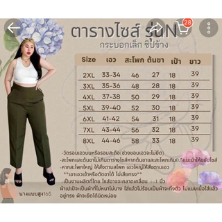 กางเกงทรงบอยซิปข้างรุ่นN