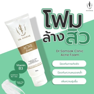 😺พร้อมส่ง+ส่งฟรี โฟมรักษาสิว หมอสมศักดิ์ Dr.somsak clinic หน้าขาว กระจ่างใส ลดสิว ลดรอยดำ