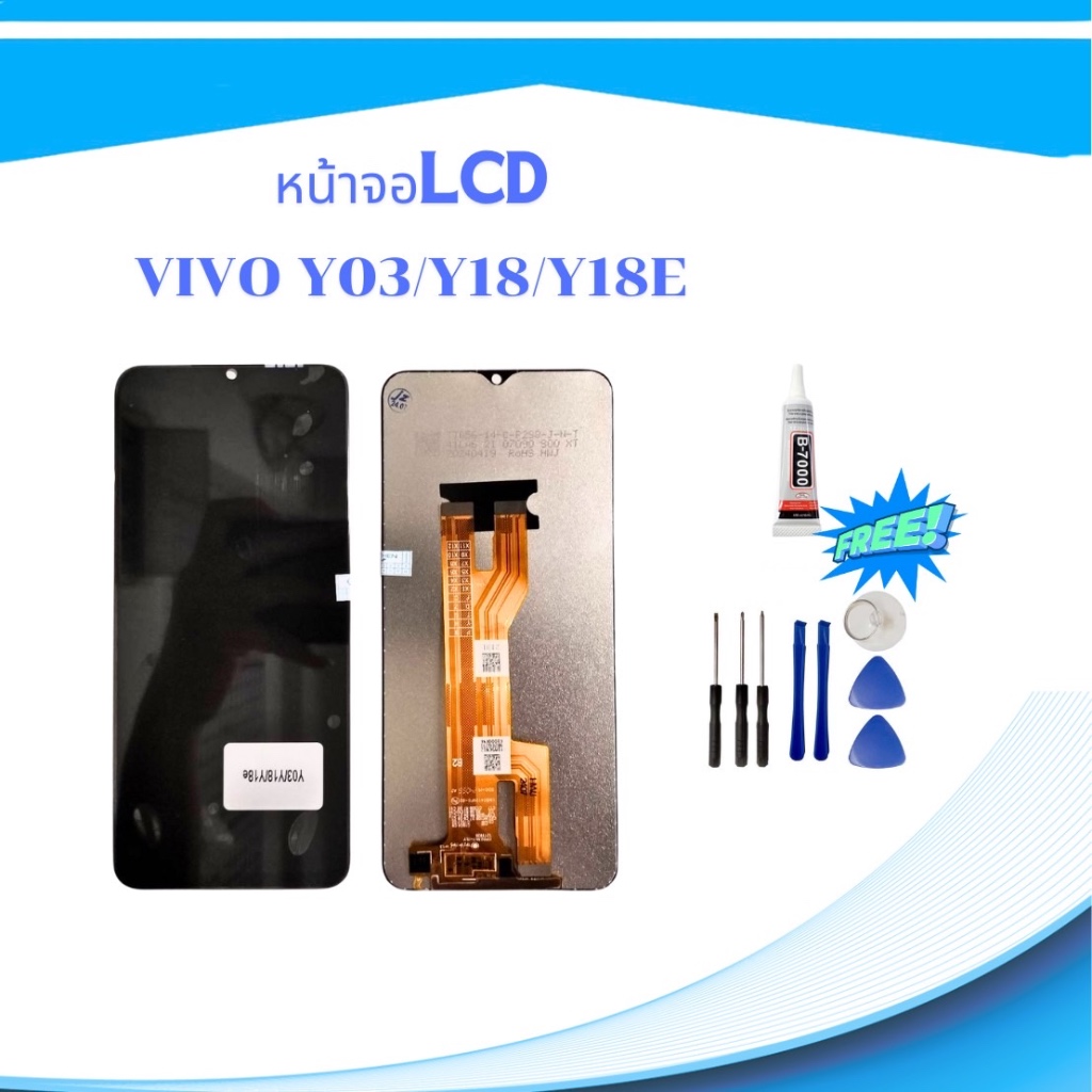 หน้าจอ VIVO Y03/Y18/Y18E จอพร้อมทัชสกรีน จอ+ทัช LCD อะไหล่มือถือ หน้าจอ+ แถมชุดไขควง + กาว 1 ช