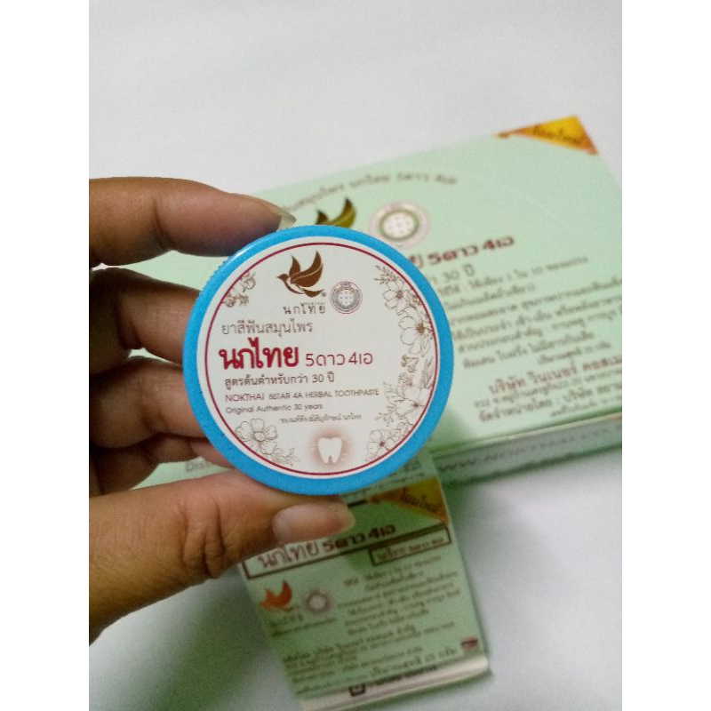 ยาสีฟัน5ดาว4เอ(นกไทยสมุนไพร)6ตลับ12ตลับ