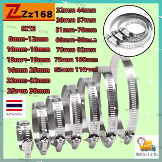 เข็มขัดรัดท่อ สแตนเลส 304 เข็มขัดรัดสายยาง แค้มป์รัดท่อยาง ก…