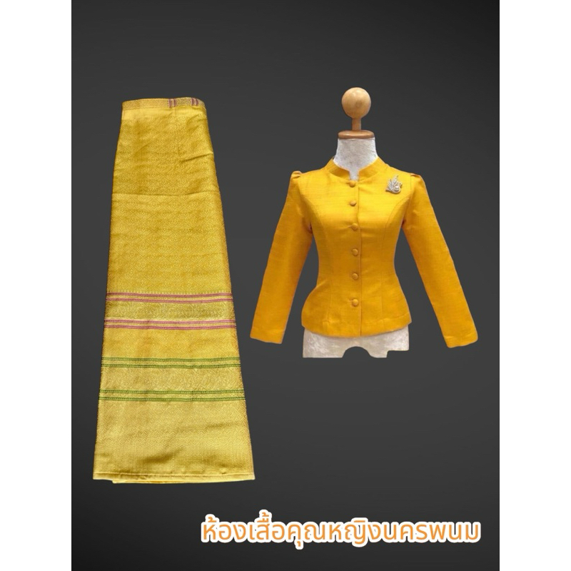 ชุดไทยจิตรลดา&ไทเรือนต้นเสื้อ+ผ้าถุงป้ายตะขอฟรีไชร์อัดผ้ากาวทั้งชุด