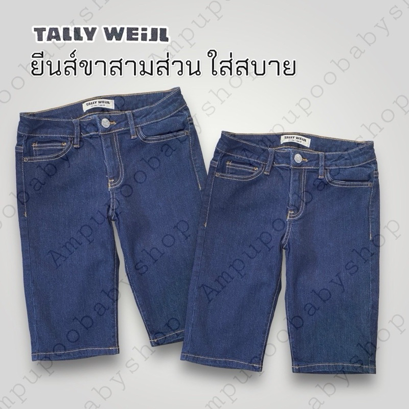 กางเกงยีนส์ขาสั้น ยีนส์เด็ก