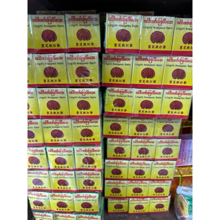 หม่องเห็ดเป็นยกแพค6กล่อง