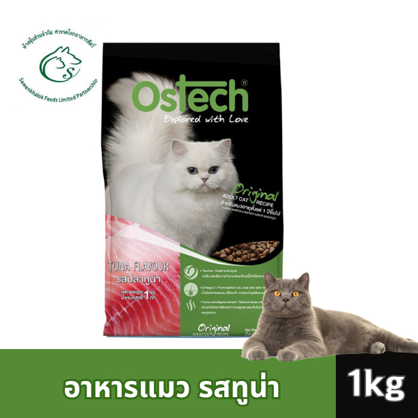 Ostech ออริจินอล อาหารเม็ดแมว แพค 1 กิโลกรัม