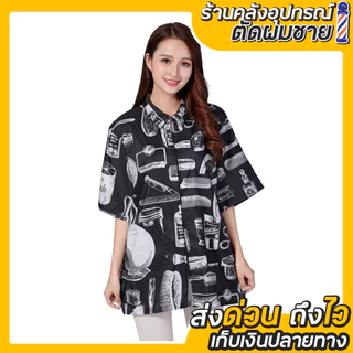 เสื้อสำหรับช่างตัดผม ผ้ากับเปื้อนช่างทำผม