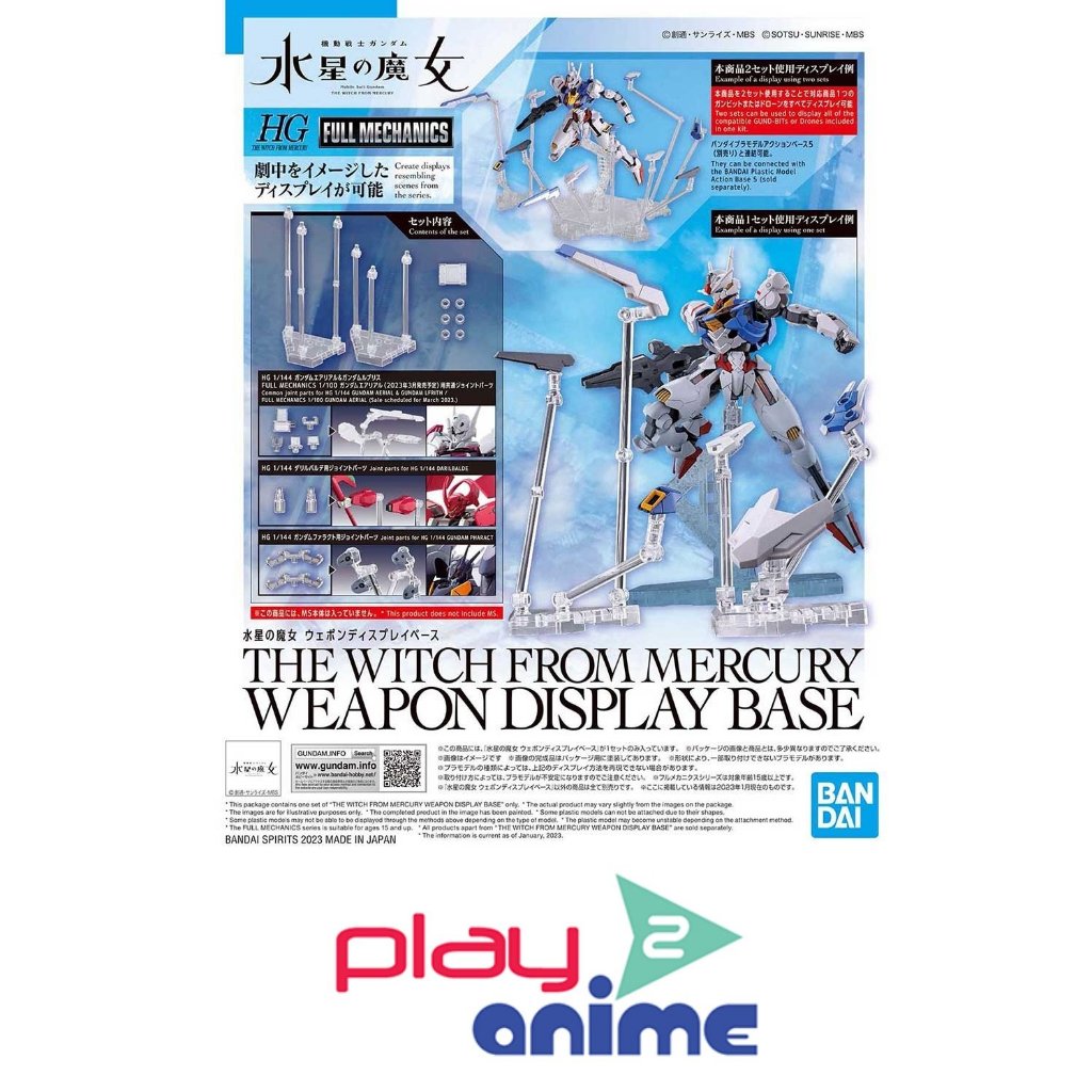 Bandai THE WITCH FROM MERCURY WEAPON DISPLAY BASE