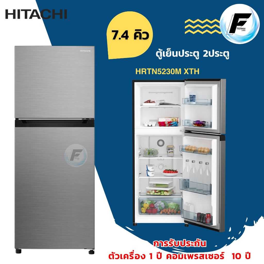 HITACHI ตู้เย็น 2 ประตู ตู้เย็น ฮิตาชิ 7.4 คิว รุ่น HRTN5230M XTH