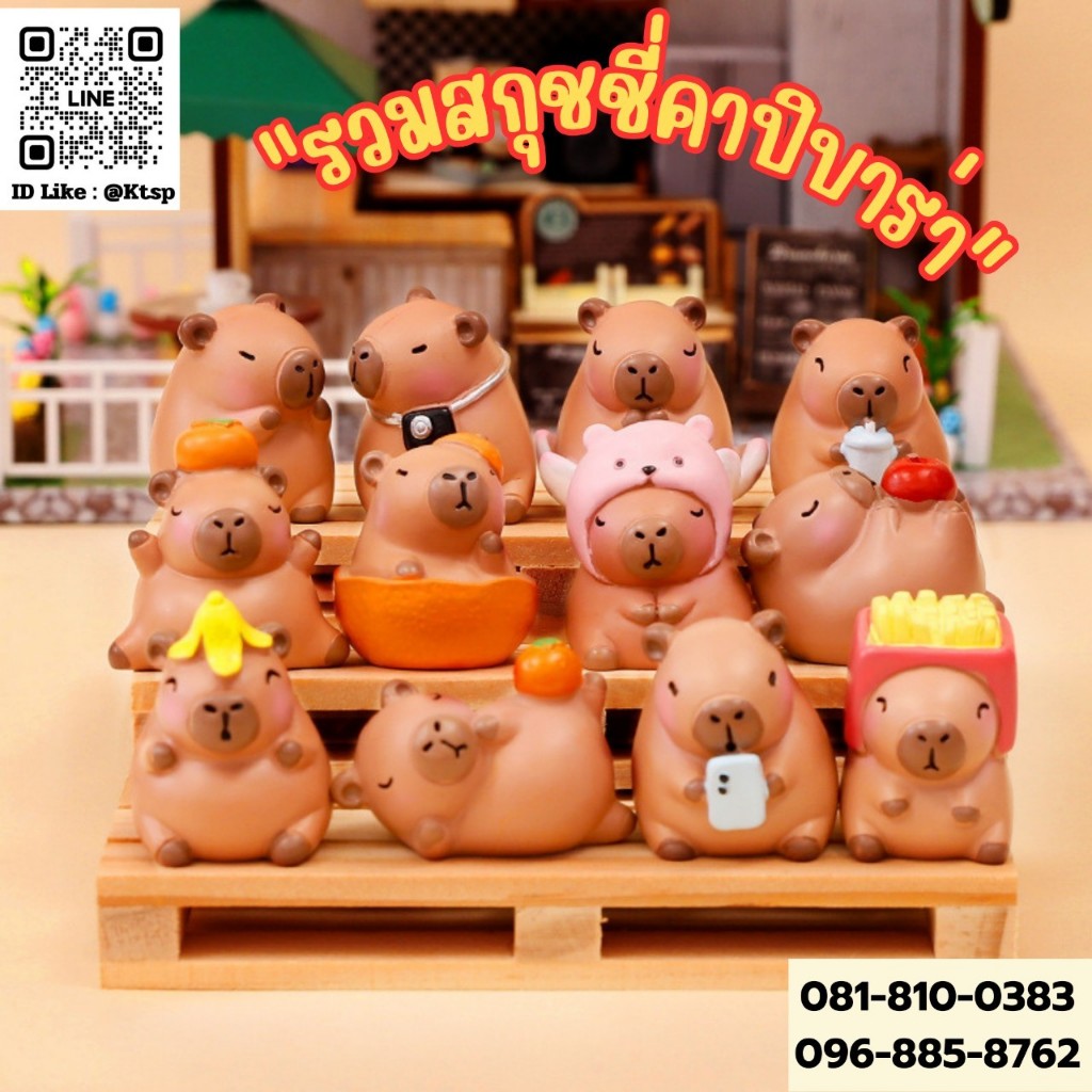 สกุชชี่ของเล่นบีบนุ่มนิ่ม รวมกะปิบาลาพวงกุญแจสกุชชี่ สัตว์แฟนตาซี ของเล่นคลายเครียด ของเล่นบีบมือ