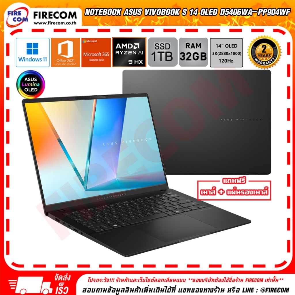 โน็ตบุ๊ค Notebook Asus Vivobook S 14 OLED D5406WA-PP904WF (Neutral Black) ลงโปรแกรมพร้อมใช้งาน สามารถออกใบกำกับภาษีได้