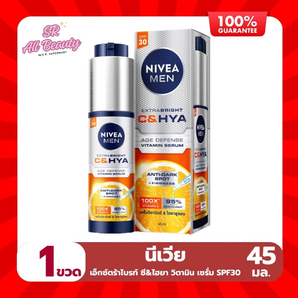 ครีมทาหน้าผู้ชาย นีเวีย เมน เอ็กซ์ตร้า ไบรท์ ซี&ไฮยา วิตามิน เซรั่ม SPF30 ปริมาณ 45มล.