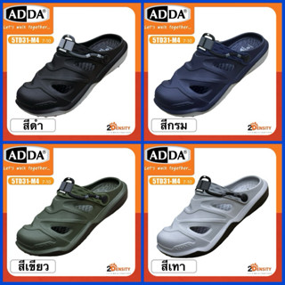 ADDA รองเท้าทรงหัวโต รุ่น 5TD31-M4 // 5TD37-M1