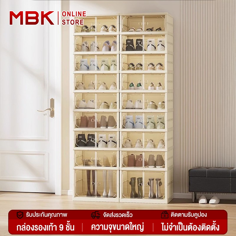 MBK กล่องรองเท้า แบบไม่ต้องติดตั้ง กล่องรองเท้าพับได้ ฝาครอบประตูแม่เหล็ก มีให้เลือก 3 ขนาด วางรองเท้าได้สูงสุด 18คู่